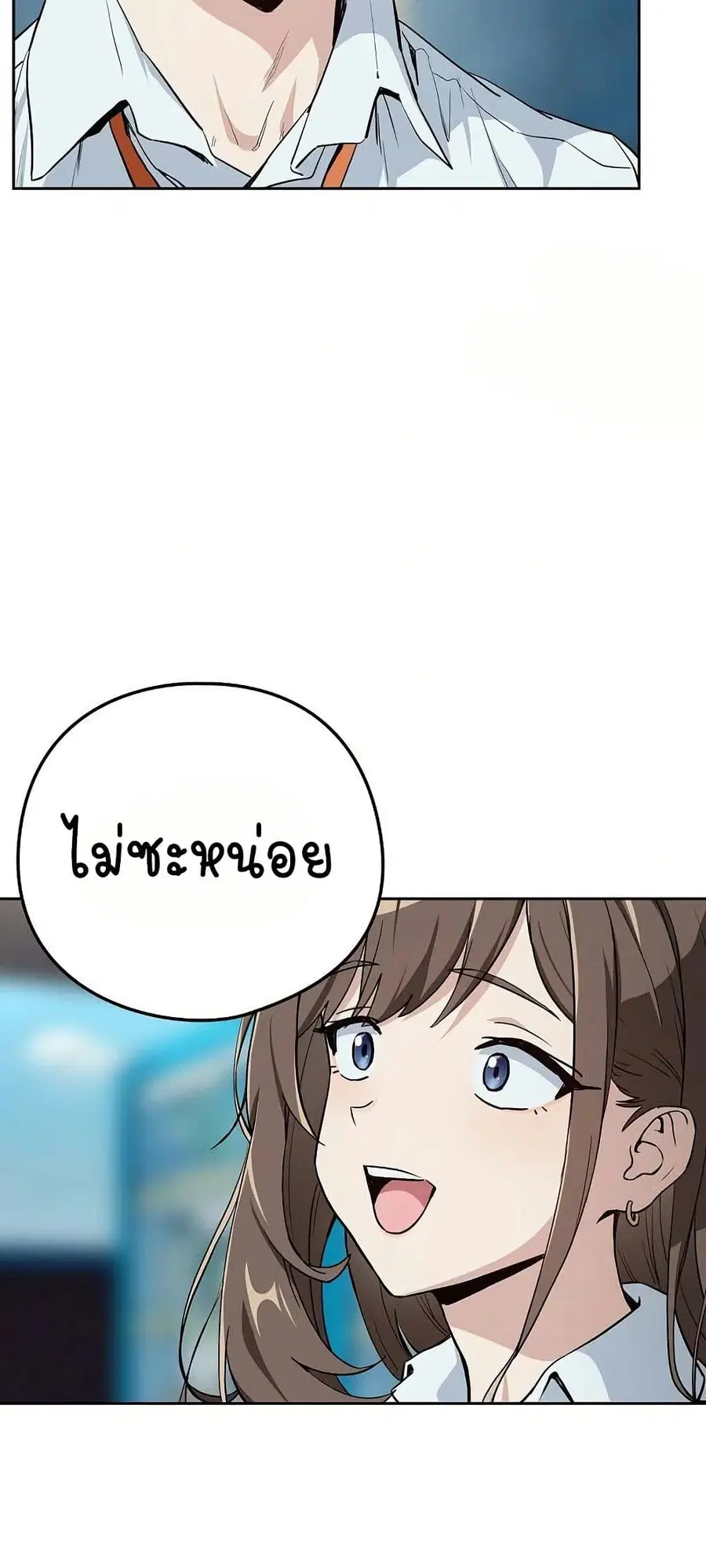 After Work Love Affairs ตอนที่ 70 — page 21 of 53