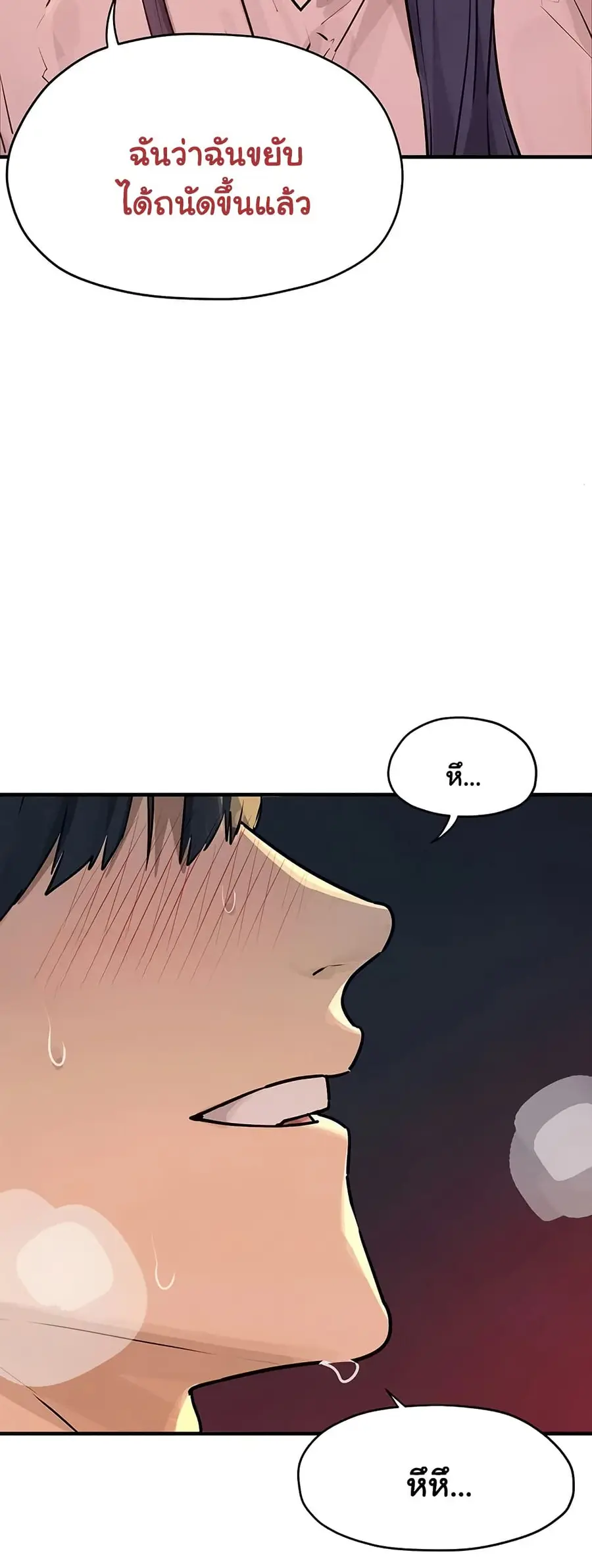 Moby Dick ตอนที่ 77 — page 34 of 50