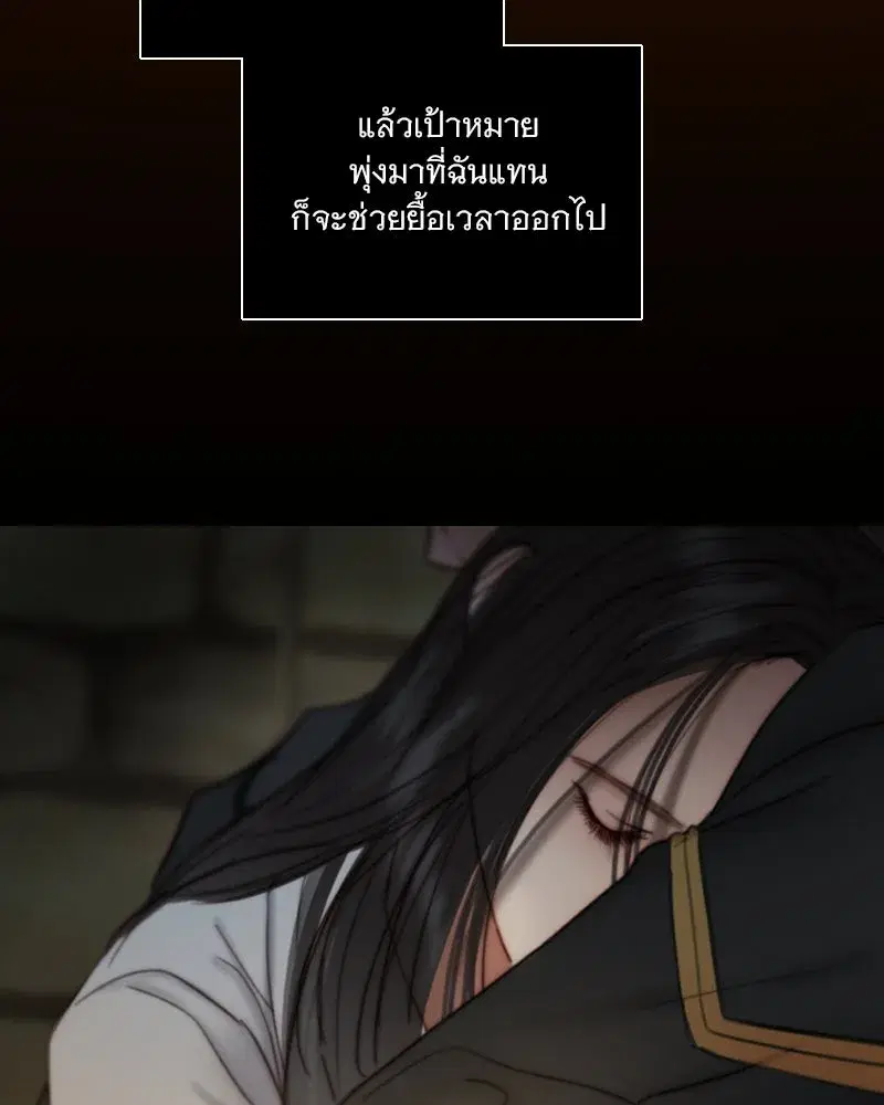 Serena ตอนที่ 118 — page 112 of 125