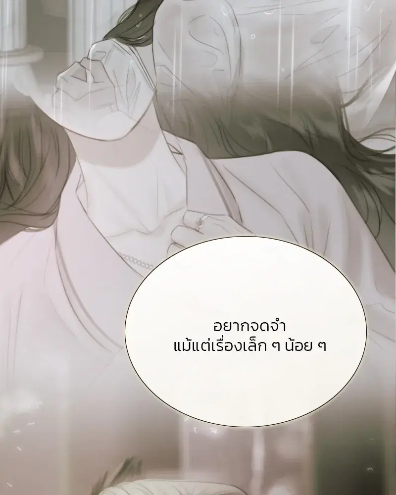Serena ตอนที่ 67 — page 79 of 150