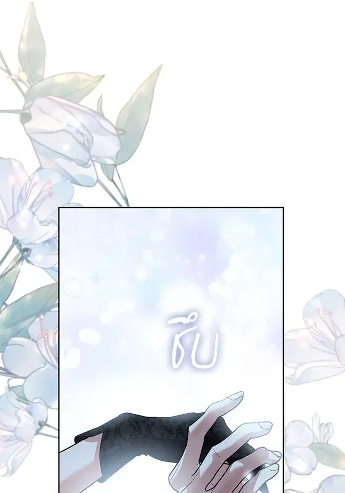 To My Husband’s Mistress ตอนที่ 85 — page 61 of 111