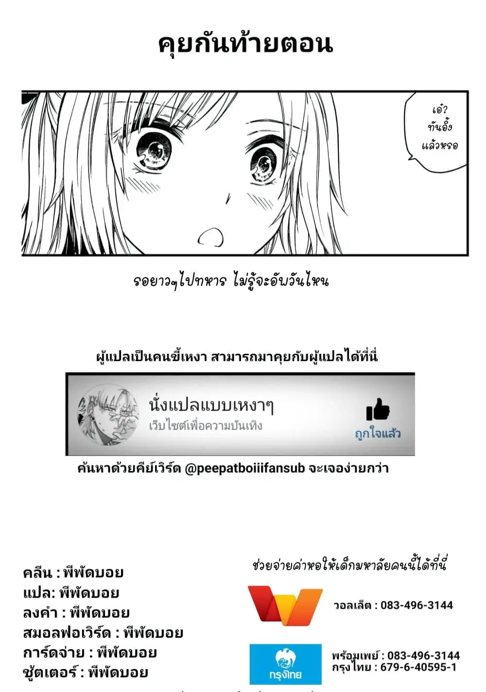 Ojousama no Shimobe ตอนที่ 53 — page 14 of 15
