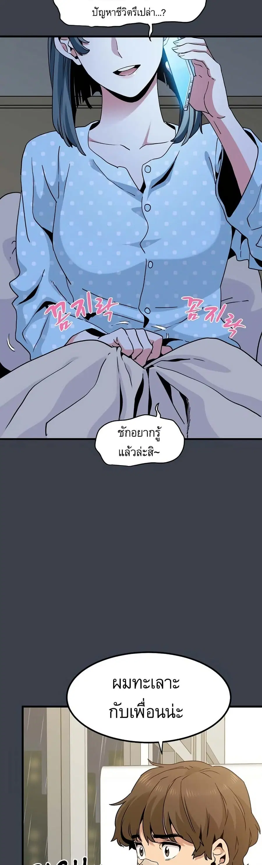 The Turning Point ตอนที่ 21 — page 35 of 60