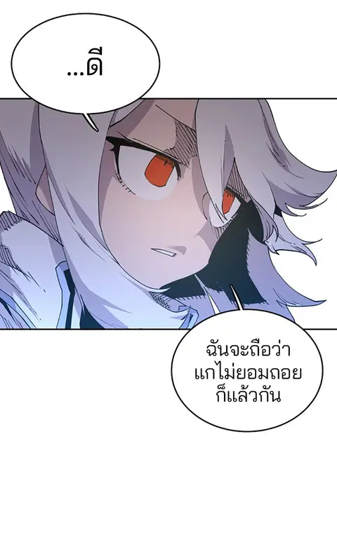The Player ตอนที่ 2 — page 67 of 144