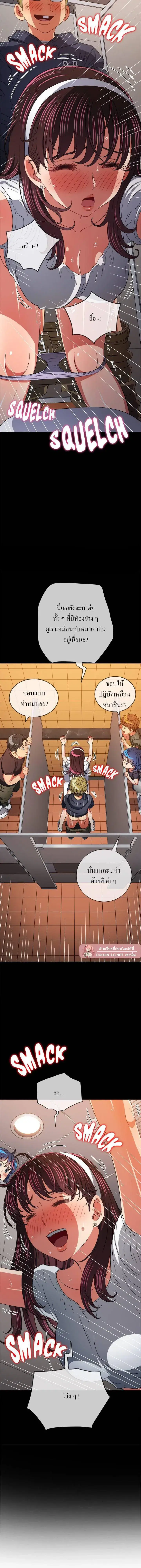 My High School Bully ตอนที่ 156 — page 17 of 22