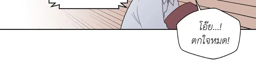 A Man of Virtue ตอนที่ 33 — page 33 of 49