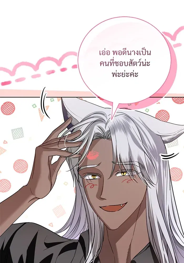 To My Husband’s Mistress ตอนที่ 29 — page 8 of 107