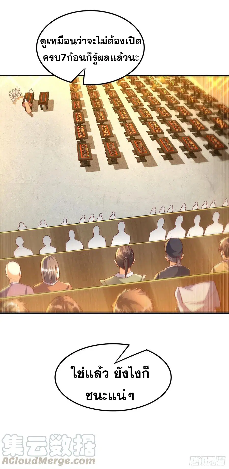 Wu Ni ตอนที่ 121 — page 15 of 37