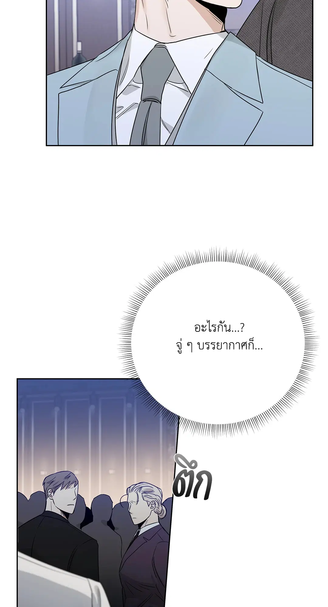 Roses and Champagne ตอนที่ 52.16 — page 88 of 95