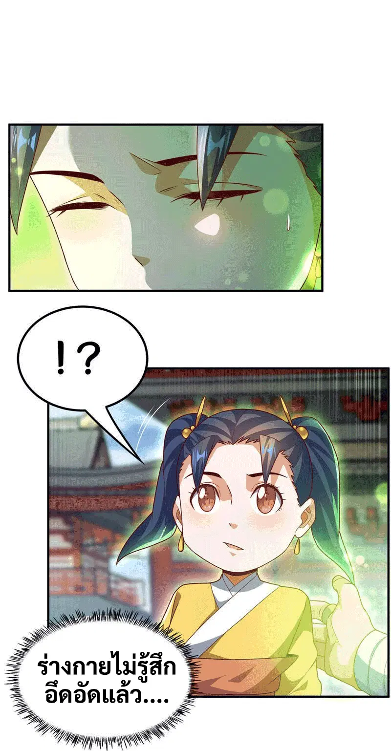 Wu Ni ตอนที่ 233 — page 32 of 42