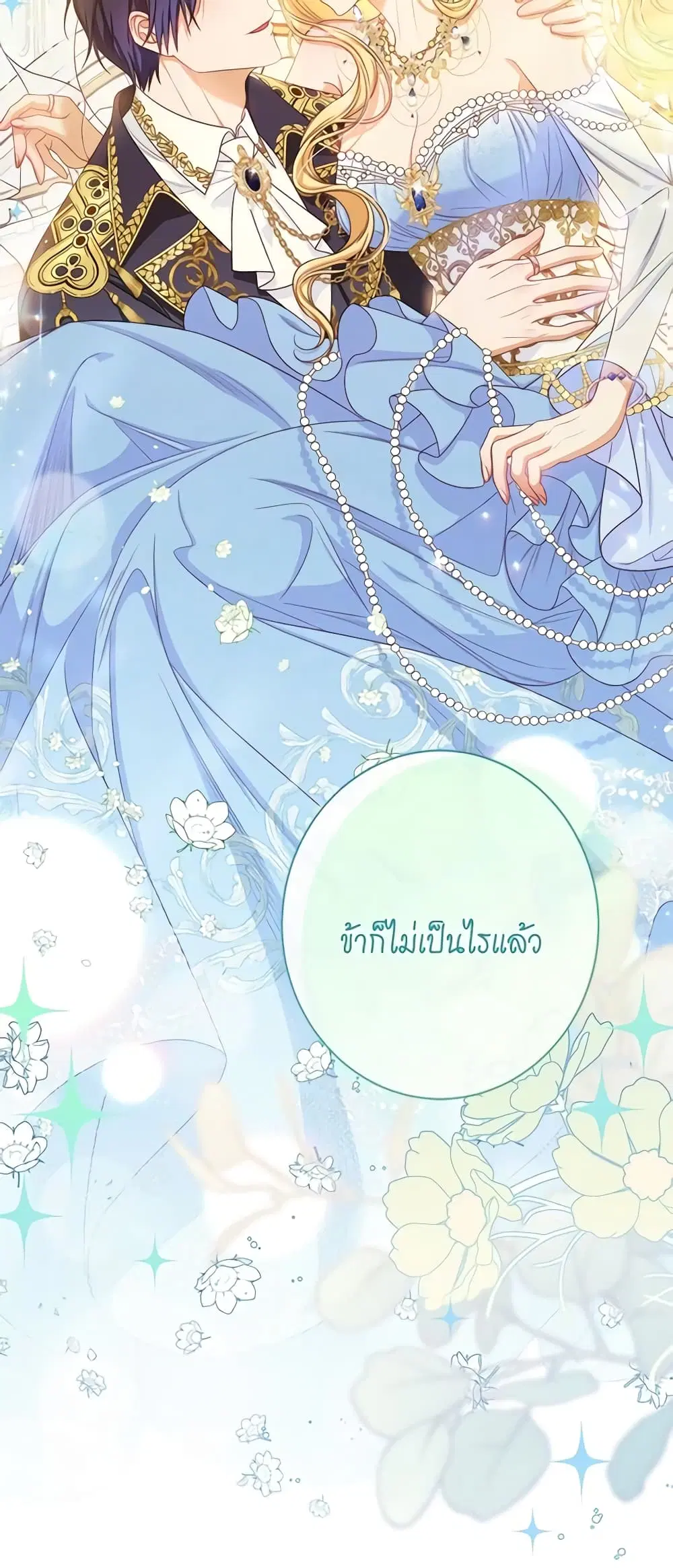The Villainess Turns the Hourglass ตอนที่ 103 — page 59 of 61