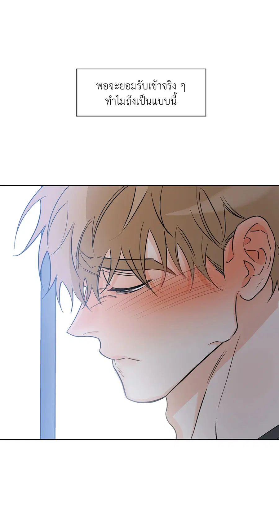 Lucky Paradise ตอนที่ 18 — page 26 of 56
