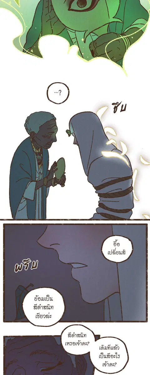 ENNEAD ตอนที่ 40 — page 18 of 30