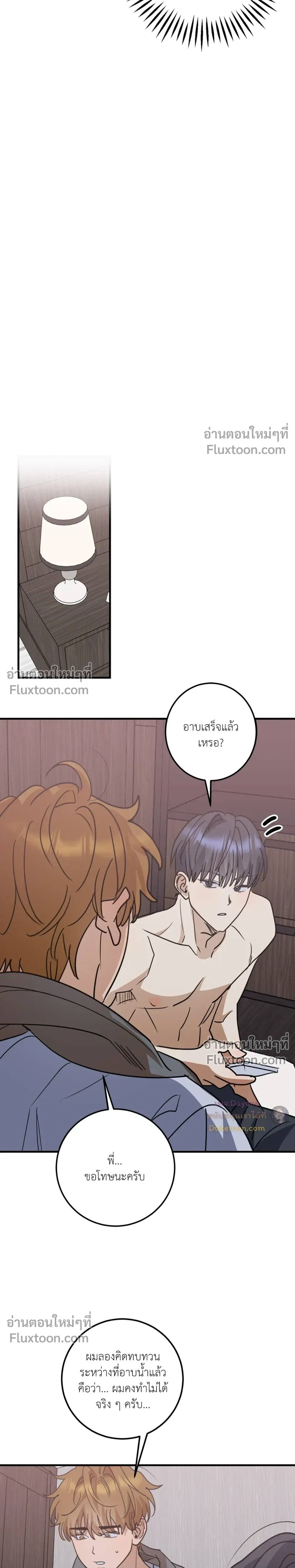 เอาน่า!_คิดซะว่าโรแมนติก ตอนที่ 3 — page 19 of 22