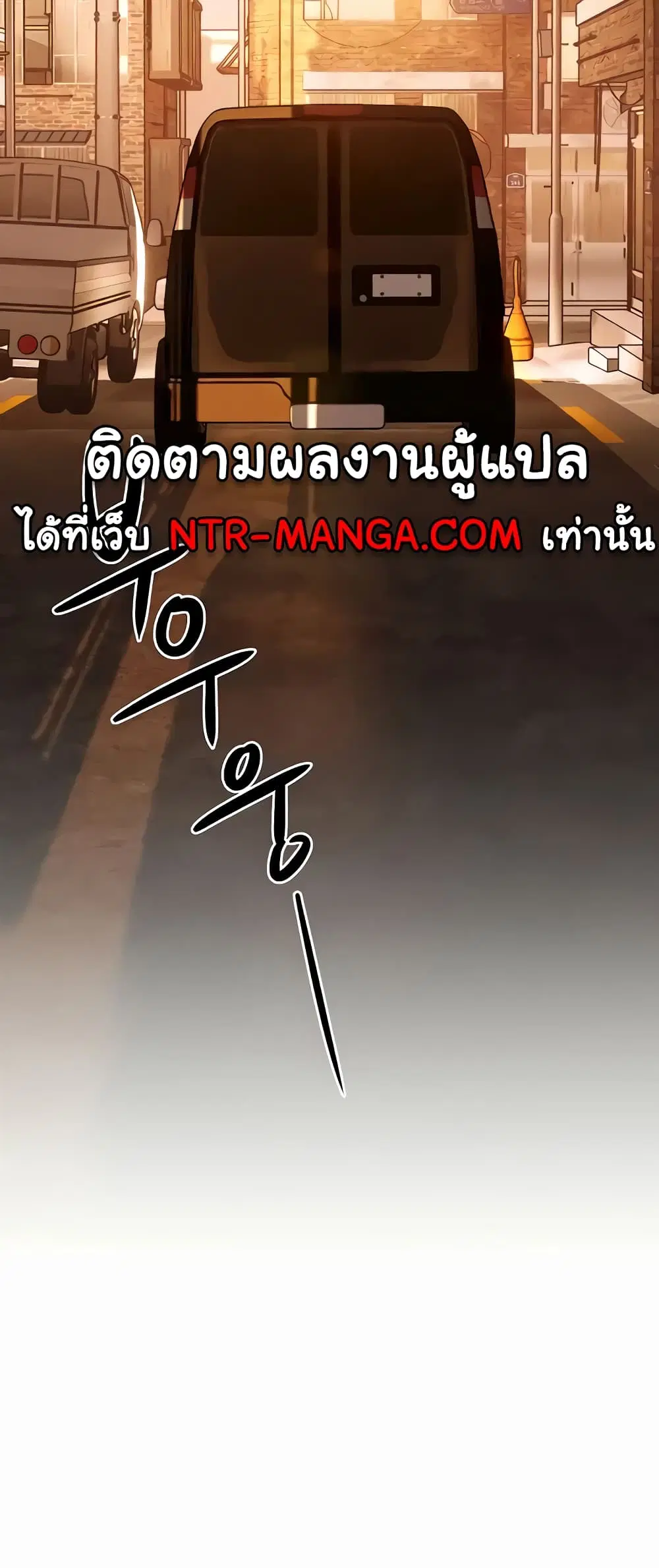 Moby Dick ตอนที่ 27 — page 56 of 60