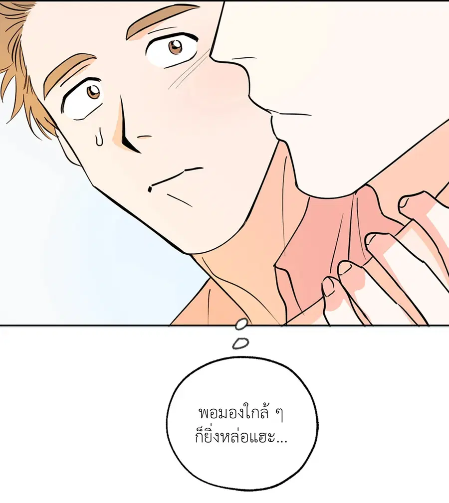 Lucky Paradise ตอนที่ 2 — page 55 of 57