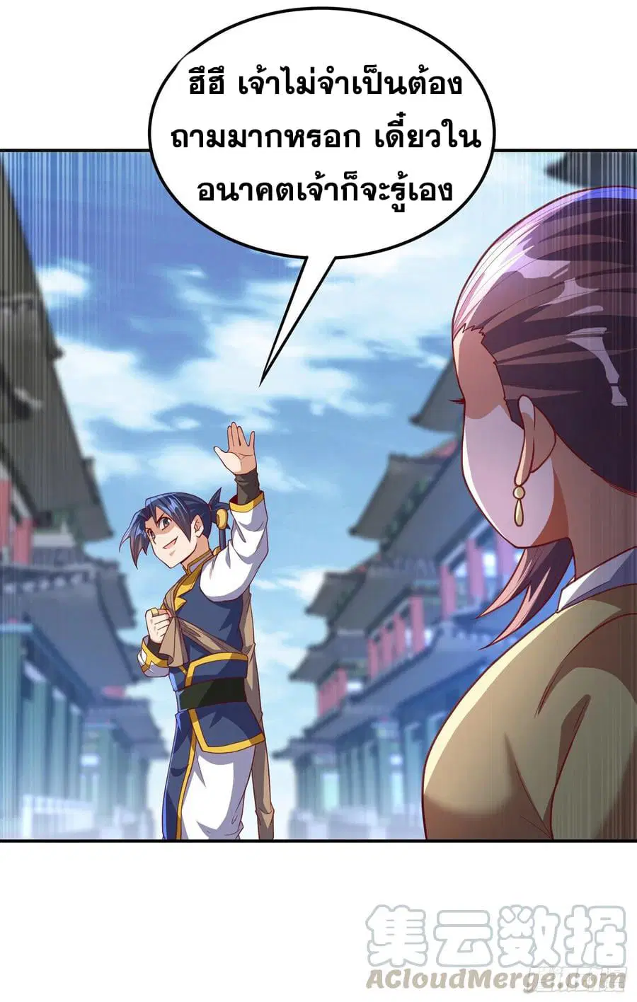 Wu Ni ตอนที่ 139 — page 31 of 36