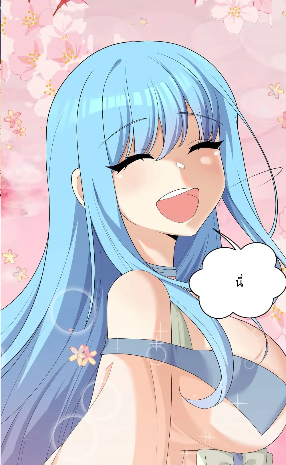 What Happended? Why I become to Girl? ตอนที่ 85 — page 15 of 50
