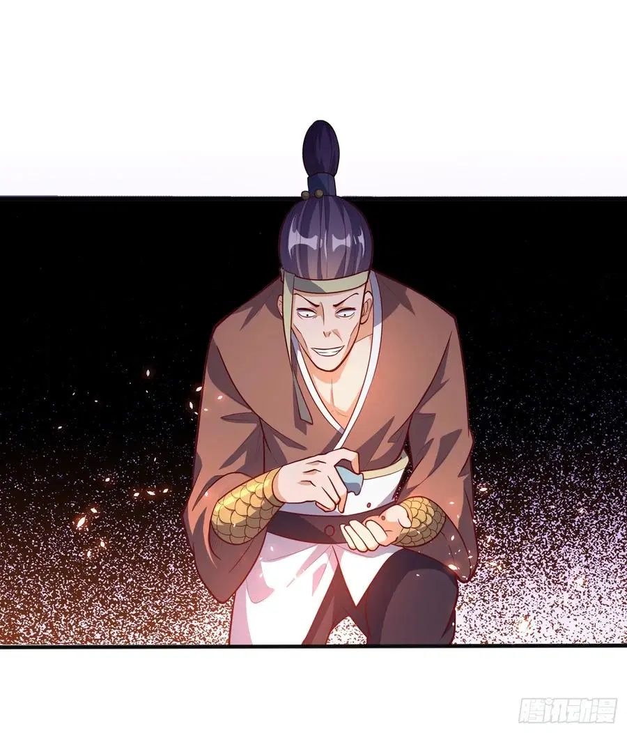 Wu Ni ตอนที่ 45 — page 25 of 46