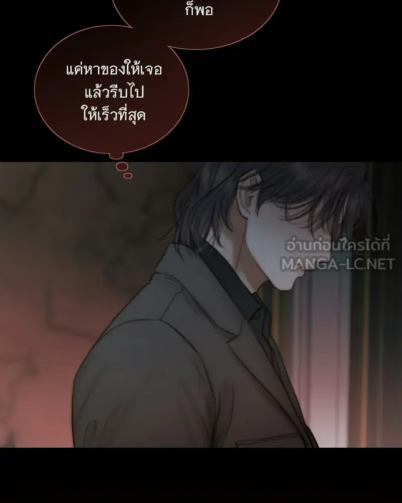 Serena ตอนที่ 131 — page 39 of 123