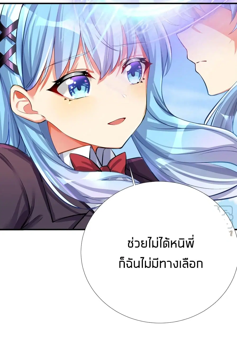 What Happended? Why I become to Girl? ตอนที่ 64 — page 17 of 48
