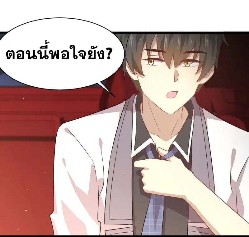 Immortal Swordsman in the Reverse World ตอนที่ 75 — page 28 of 40