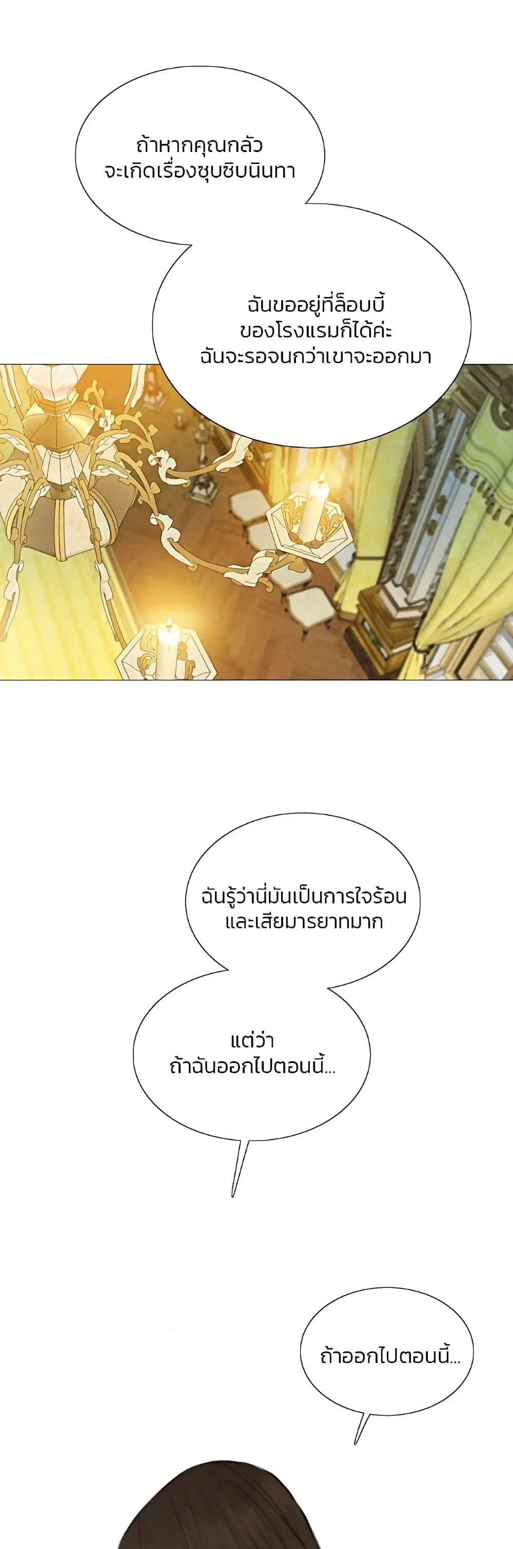 Serena ตอนที่ 48 — page 47 of 62