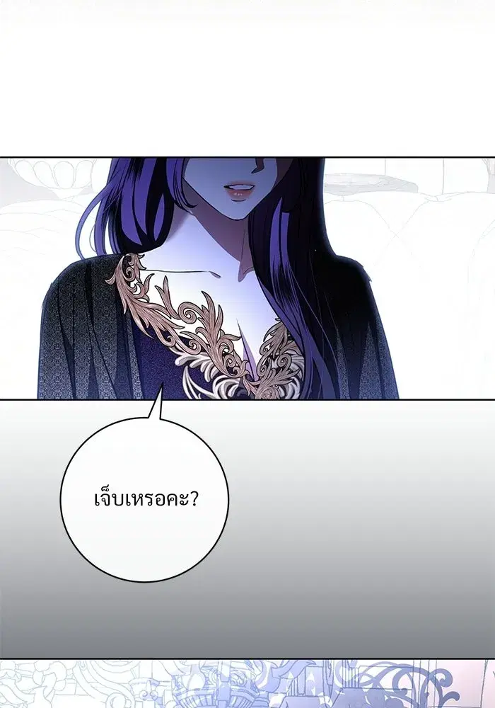 To My Husband’s Mistress ตอนที่ 89 — page 46 of 143