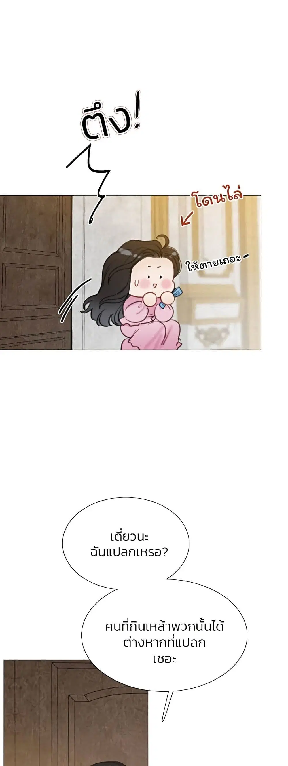 Serena ตอนที่ 21 — page 2 of 62