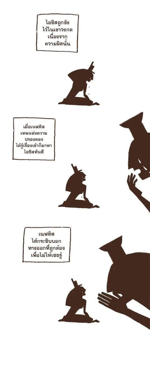 ENNEAD ตอนที่ 1 — page 23 of 36
