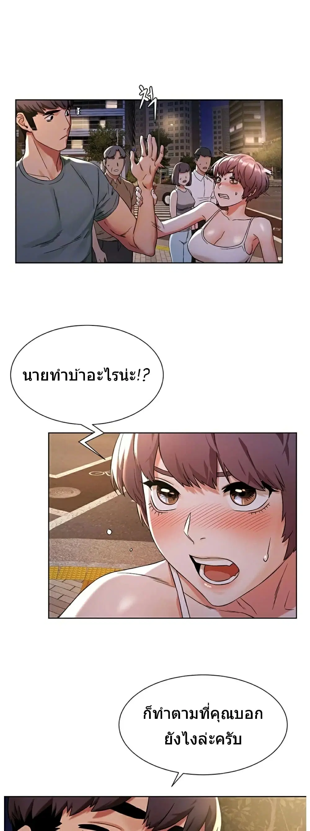 Silent War ตอนที่ 95 — page 2 of 35