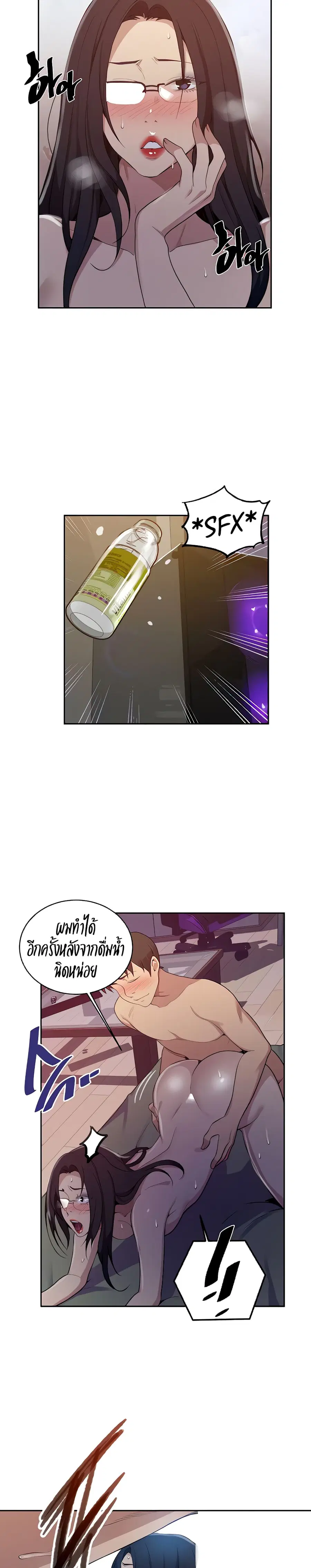 Secret Class ตอนที่ 124 — page 4 of 25
