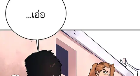 The Player ตอนที่ 14 — page 73 of 96