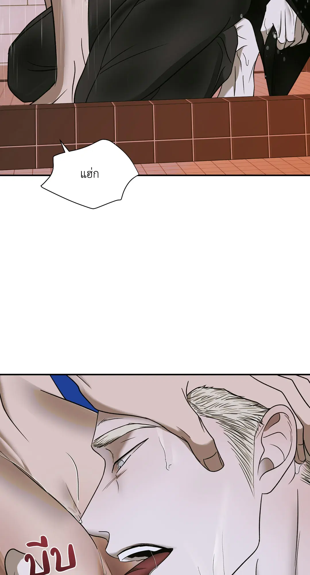 Shutline ตอนที่ 49 — page 20 of 71