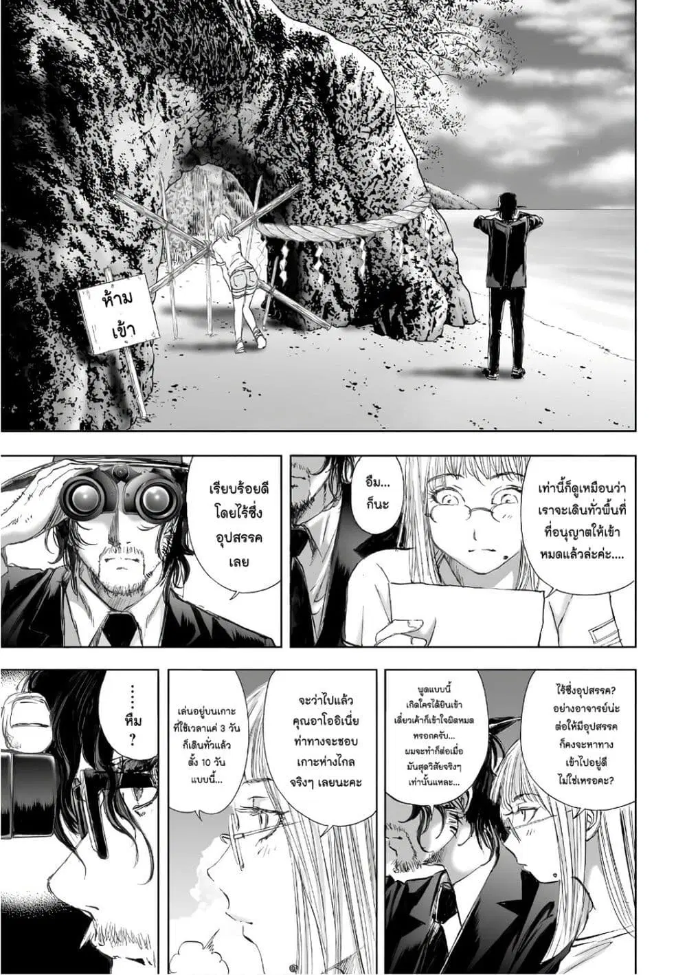 Mura Matsuri ตอนที่ 12.3 — page 15 of 23