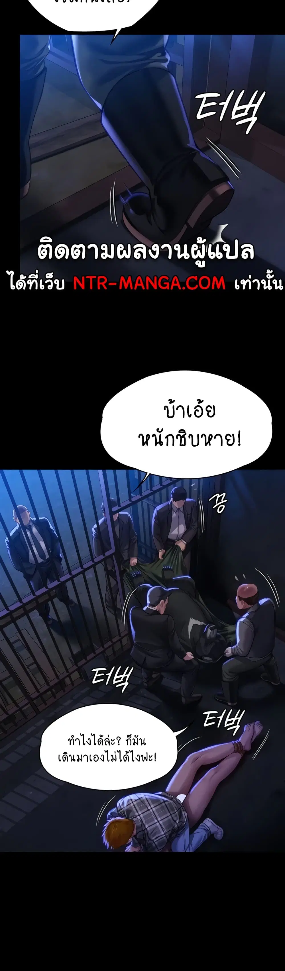 Queen Bee ตอนที่ 312 — page 58 of 70