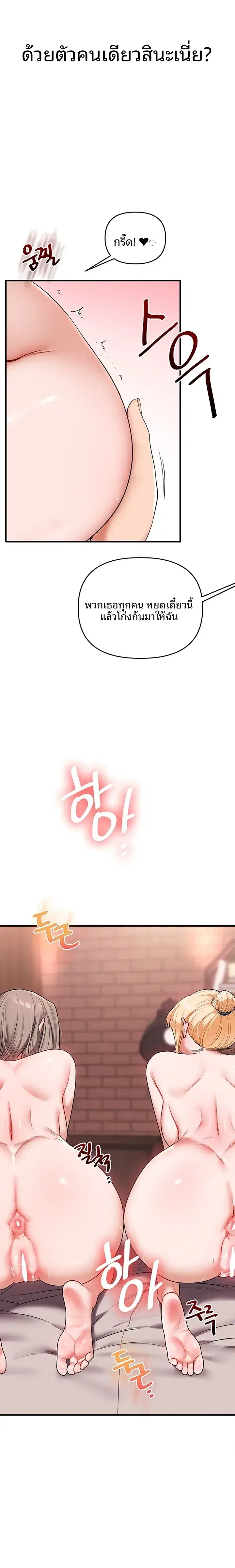 Relationship Reversal ตอนที่ 127 — page 2 of 27
