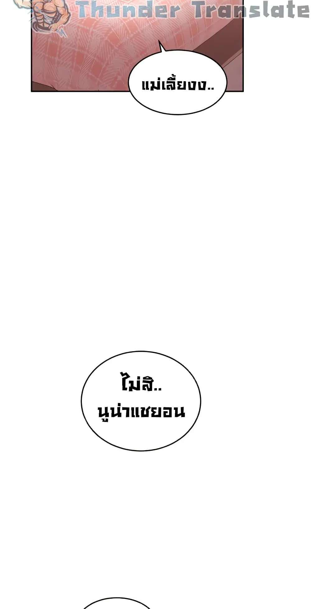 Stepmother Friends ตอนที่ 90 — page 44 of 54