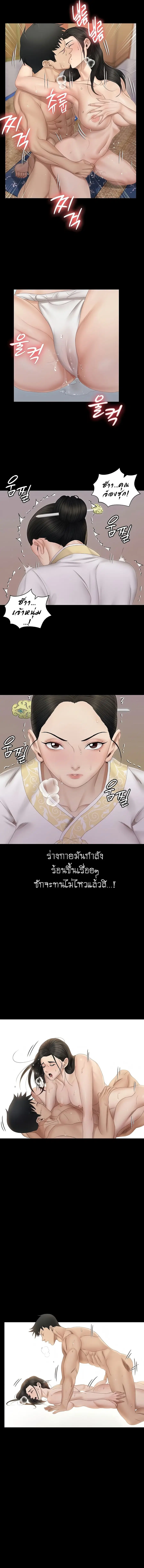 His Place ตอนที่ 153 — page 36 of 43