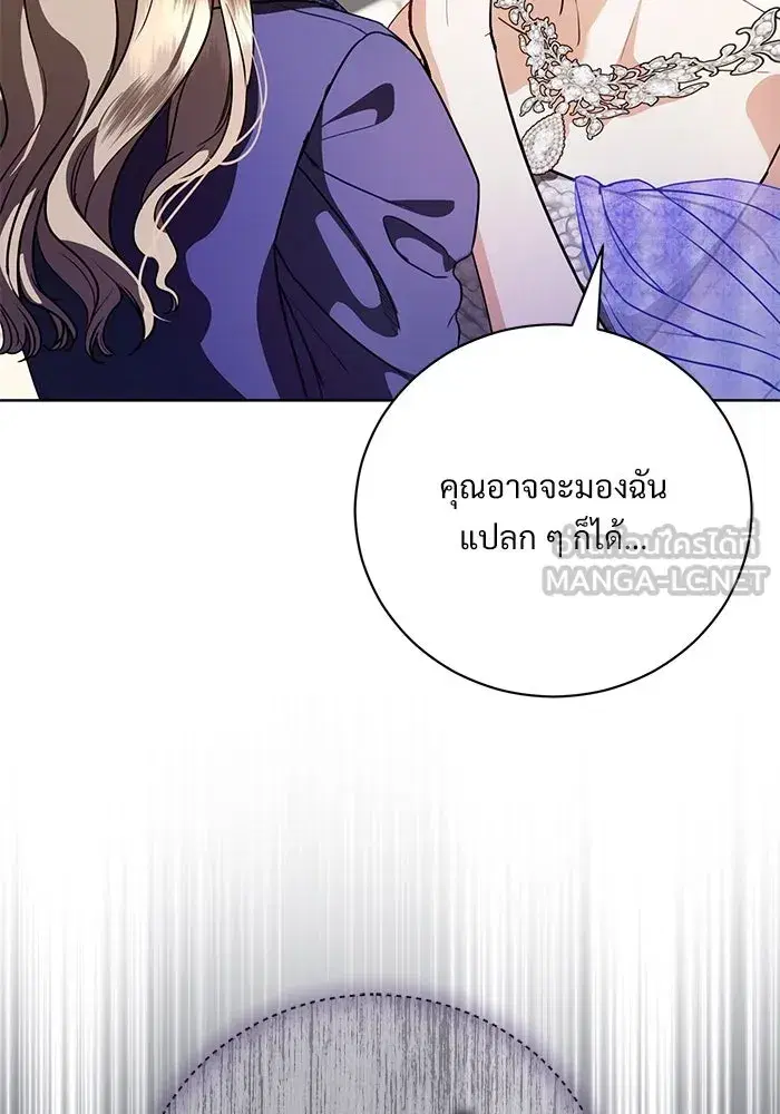To My Husband’s Mistress ตอนที่ 49 — page 54 of 107