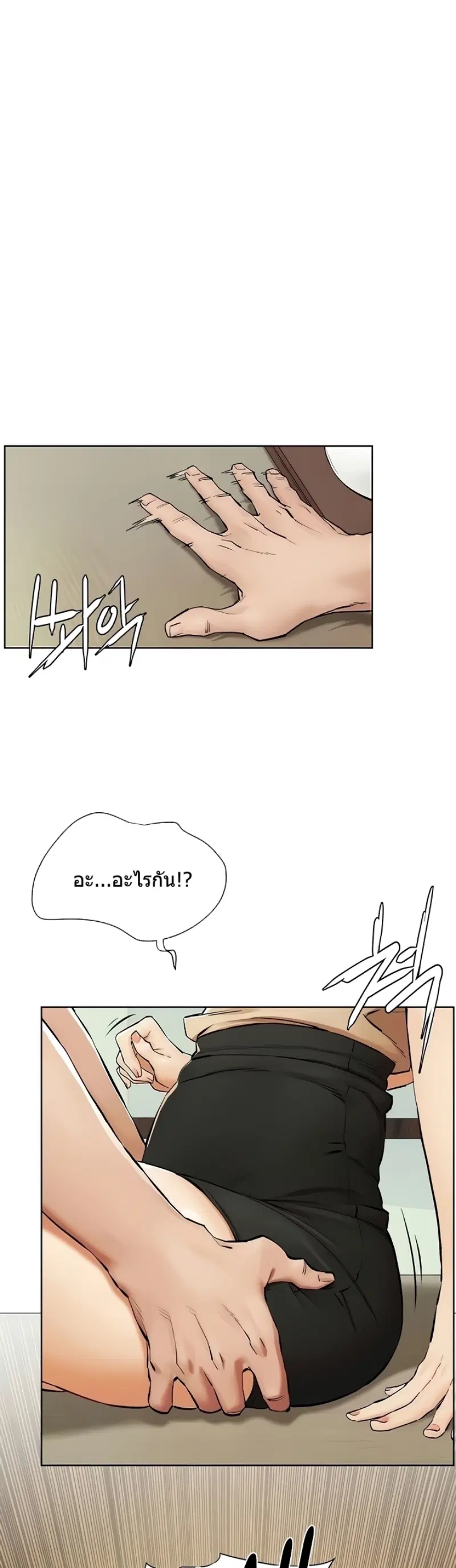 Silent War ตอนที่ 144 — page 17 of 40