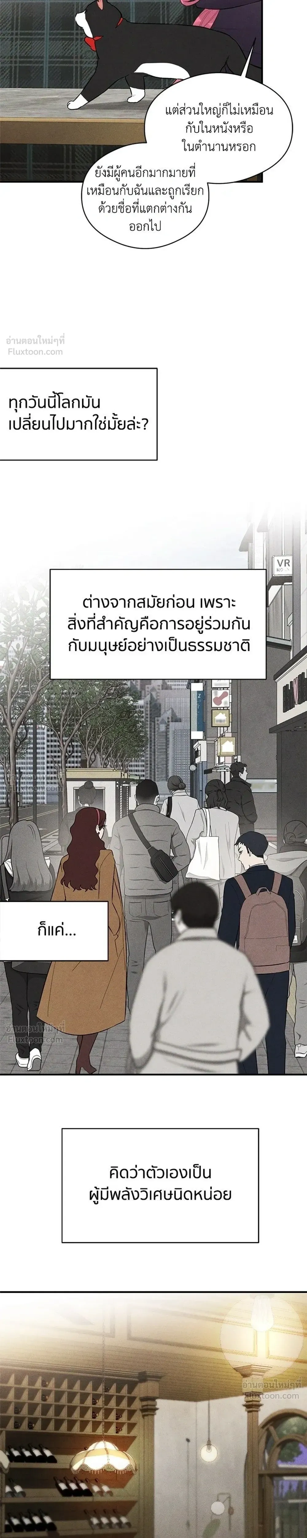 Devil’s Wish – สัมผัสแห่งปรารถนา ตอนที่ 2 — page 7 of 29