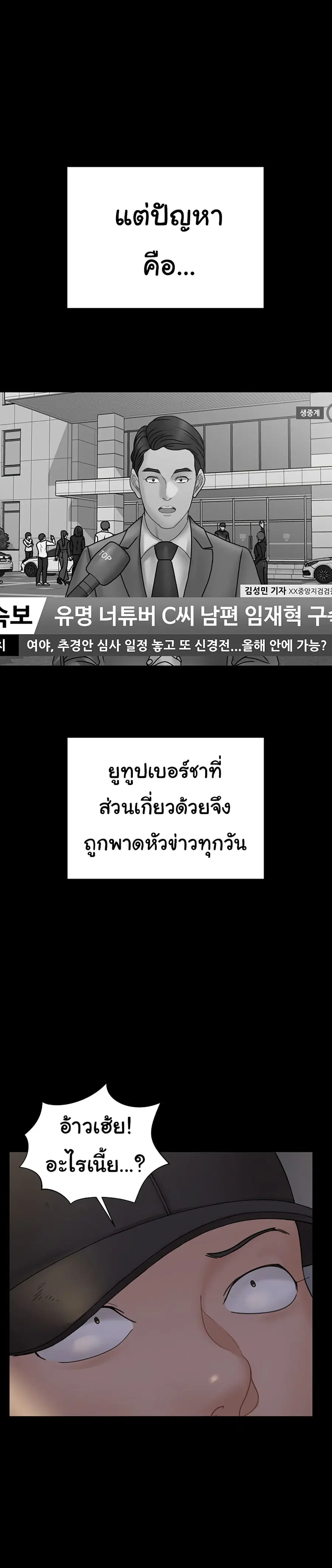 His Place ตอนที่ 174 — page 27 of 43