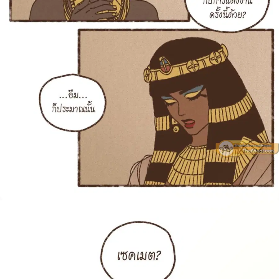 ENNEAD ตอนที่ 86 — page 36 of 64