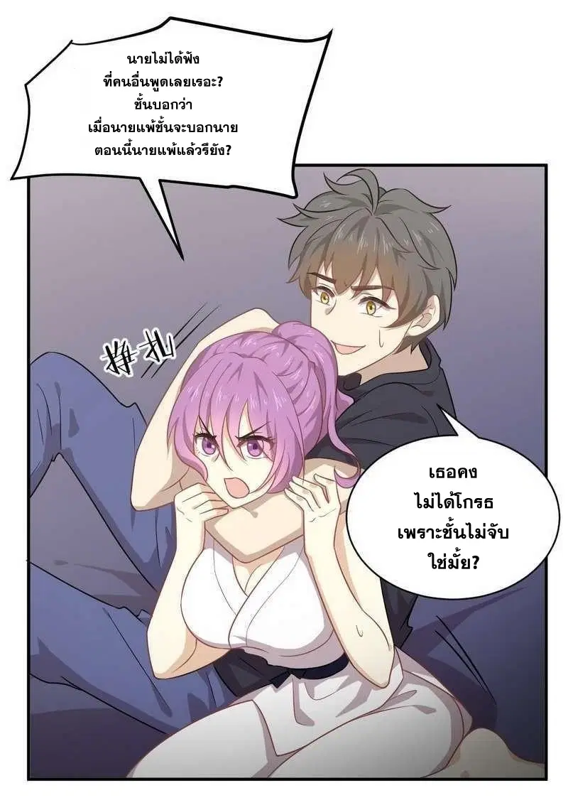 Immortal Swordsman in the Reverse World ตอนที่ 66 — page 24 of 41
