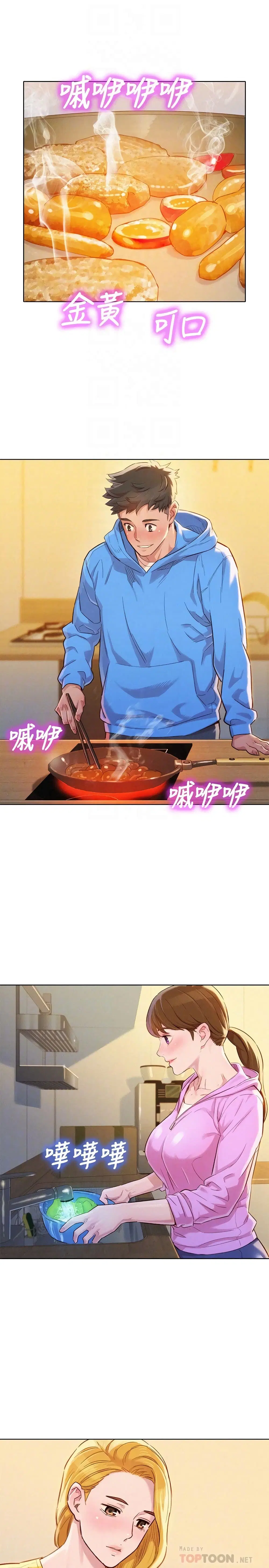 Sister Neighbors ตอนที่ 99 — page 18 of 33