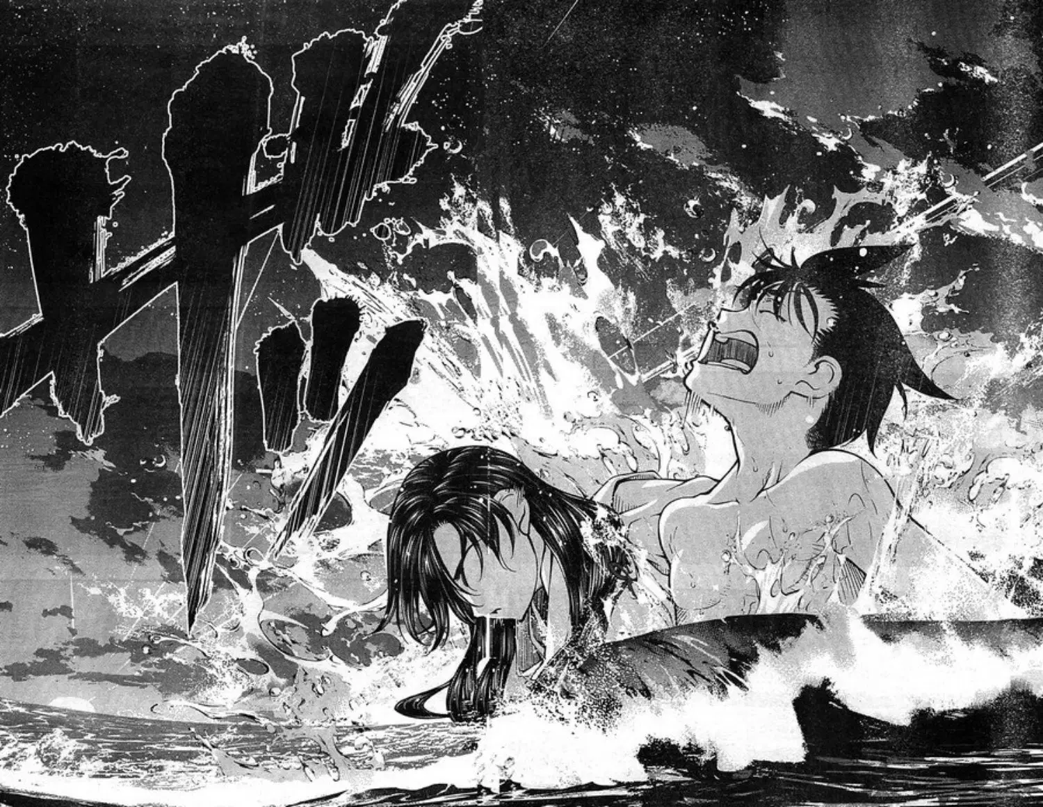 Umi no Misaki ตอนที่ 120 — page 4 of 18