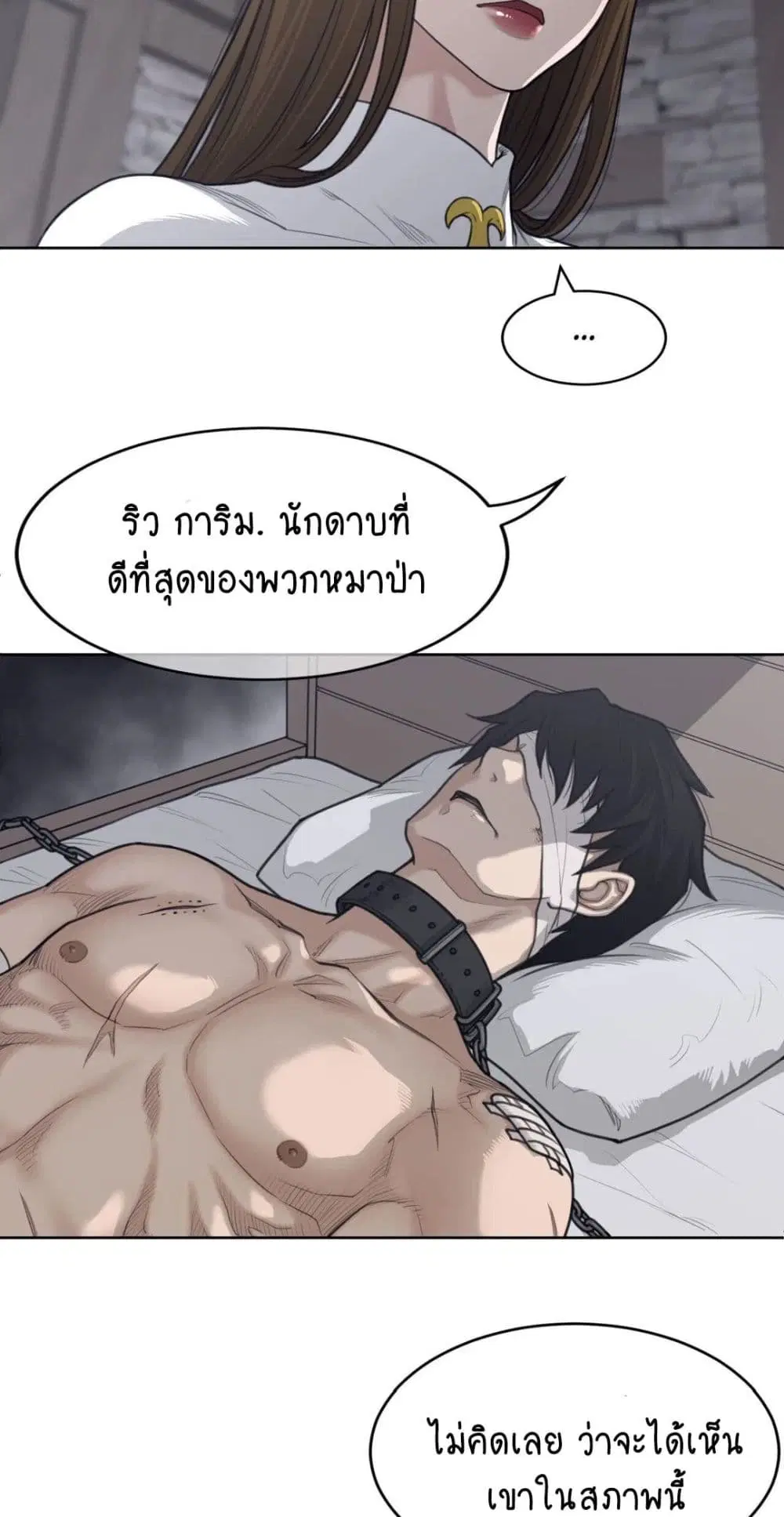 Perfect Half ตอนที่ 151 — page 21 of 50