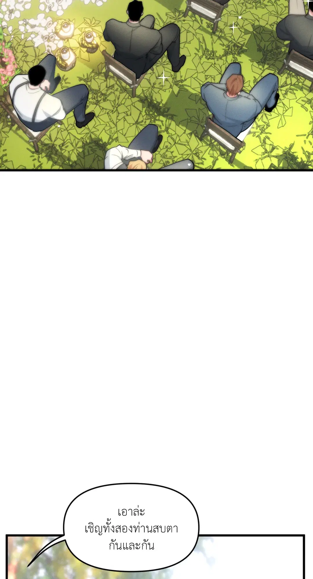 Full Volume ตอนที่ 76.52 — page 55 of 62