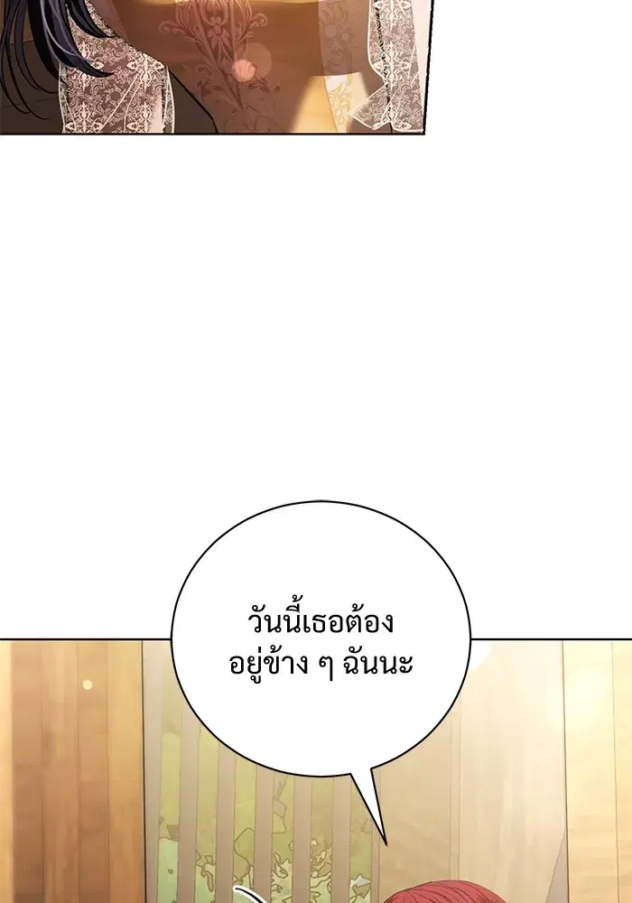 To My Husband’s Mistress ตอนที่ 32 — page 74 of 110